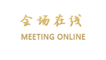 北京国教宾馆（原教育部招待所）